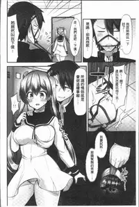 [Yuuki HB] Jouba Joshi ni Noraretai! | 騎馬的女孩好想要被她騎! [Chinese]