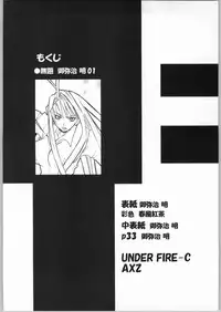 (CR36) [AXZ (Miyaji Akira)] UNDER FIRE-C (Tenjou Tenge)