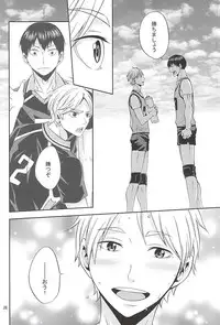 (SUPER24) [Chaps (Takatuka Ramune)] Epikyurian (Haikyuu!!)