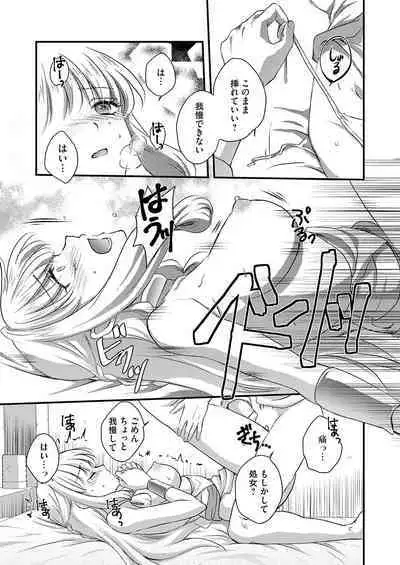 COMIC Grape Vol. 124