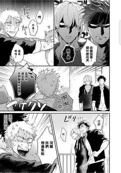 Kasenshiki RomiJuli Kousou Kyoku | 河岸的爱情抗争曲 Ch. 1-4