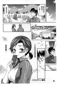 [E-musu Aki] Nuresuji | 淫濕素質 [Chinese]