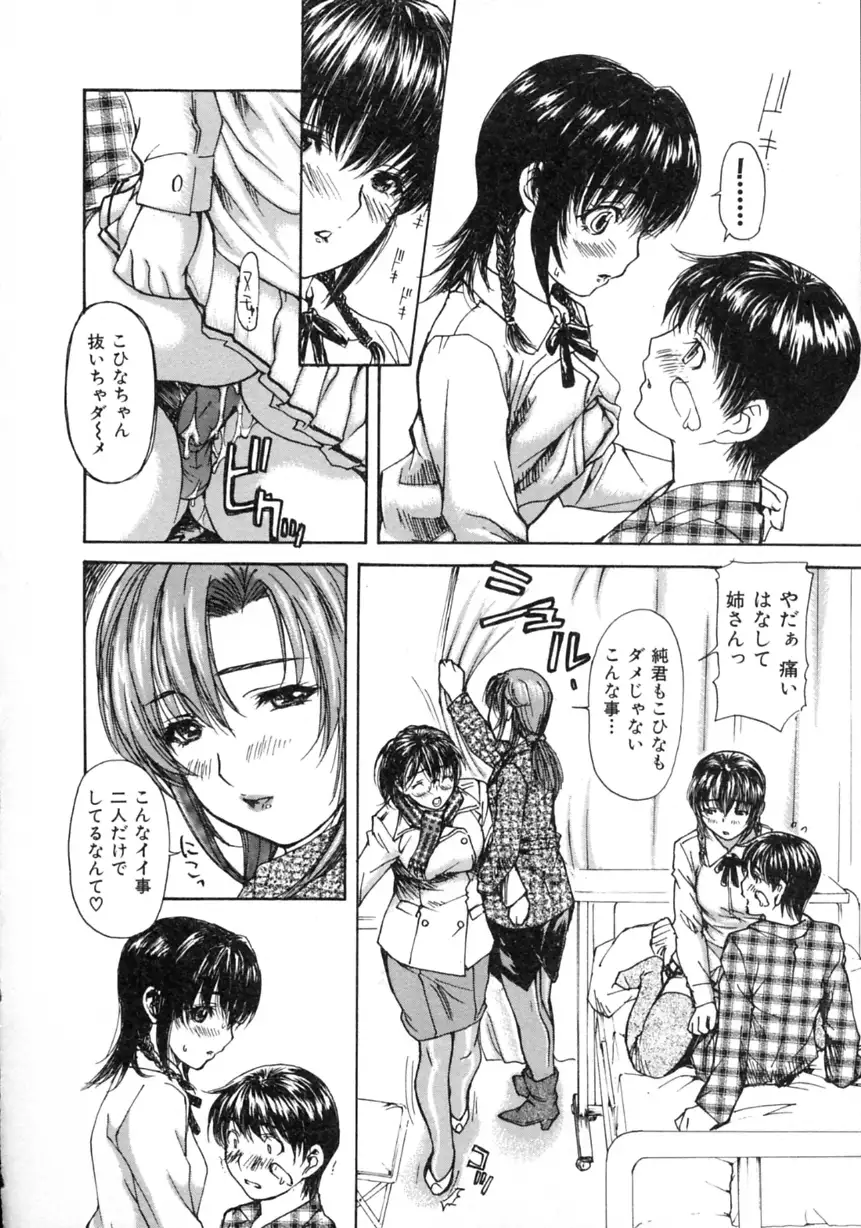 Tonari No Minano Sensei Vol. 2