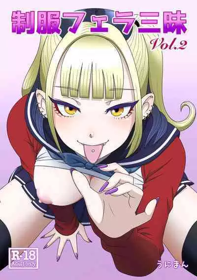 [Uniman] Seifuku Fella Zanmai Vol. 2