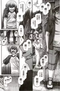 [Chiba Toshirou] Re:Incarnation [Chinese]