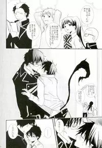 (C82) [Replicailia (Nagi)] Count Sevem (Ao no Exorcist)