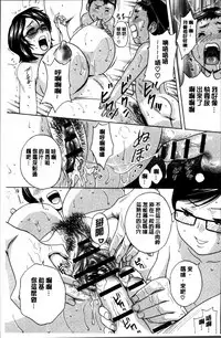 [Hidemaru] Ryoujyoku!! Urechichi Paradise [Chinese]