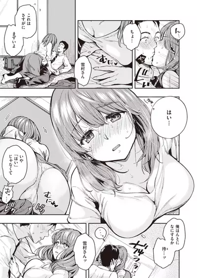 COMIC Kairakuten 2020-08