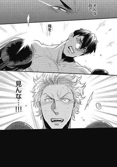 Gachiiki Chouhatsu Night