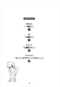 (C75) [Shinohara Heavy Industry (Various)] TAIGAX 2 (Toradora!)