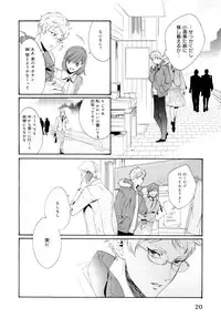 [Homerun Ken] Ezuke wa Yahan, Ano Heya de