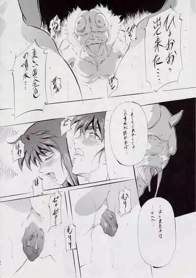 A＆M H～姉妹黄金伝説・2～