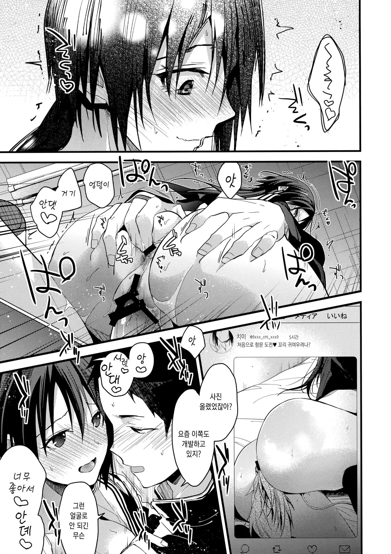 Kuu ka, Kuwareru ka? 2 | 먹을까, 먹힐까? 2