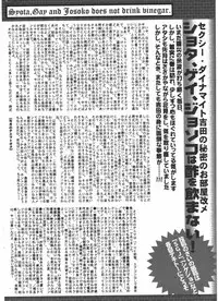 Manga Bangaichi 2011-07