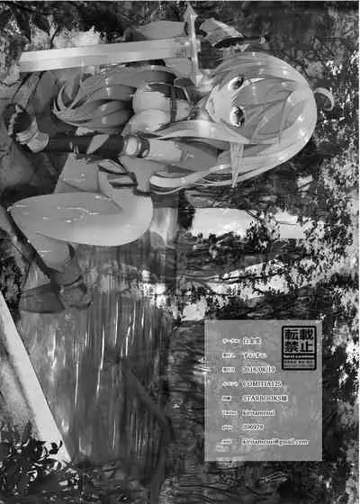 [Hakkindo (Suisui)] Toubou ELF [Chinese] [不咕鸟汉化组] [Digital]