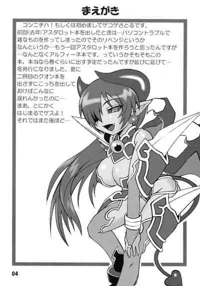 (C73) [Gemashafu (Gekoge Satoru)] Ashita ga Auru saa (Shinrabanshou Choco)