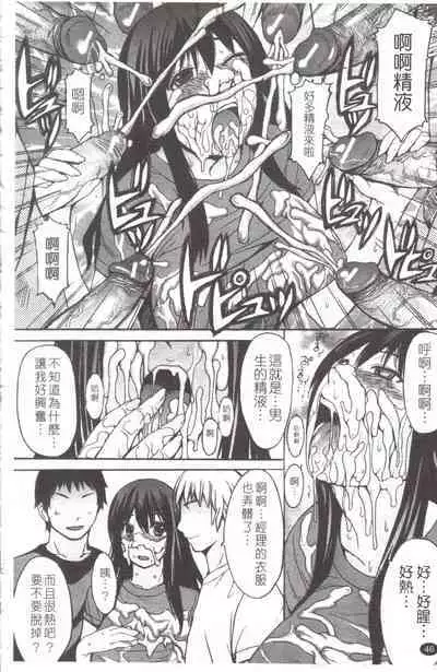 Midara na Kaori, Chouhatsu Suru Ashi