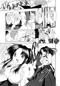 [Natsume Fumika] Sundere! Vol. 01