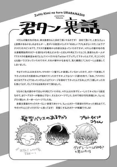 [Takuma] Zutto Kimi no Turn | 一直是你的回合 Ch. 1-3 [Chinese] [拾荒者汉化组] [Digital]