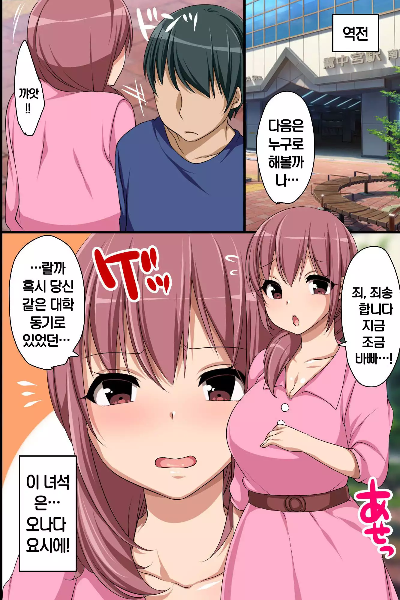 Stop! Machinaka no Onna wo Jikan Teishi de Yaritai HoudaiKorea]