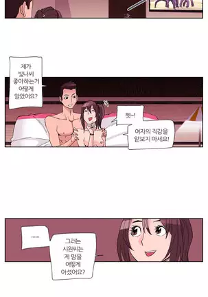 She is Delicious Ch.0-25