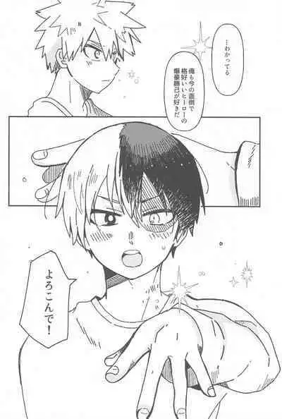 Ore no Kanzen Muketsu Happy Ending - Super Ultra Happy Ending