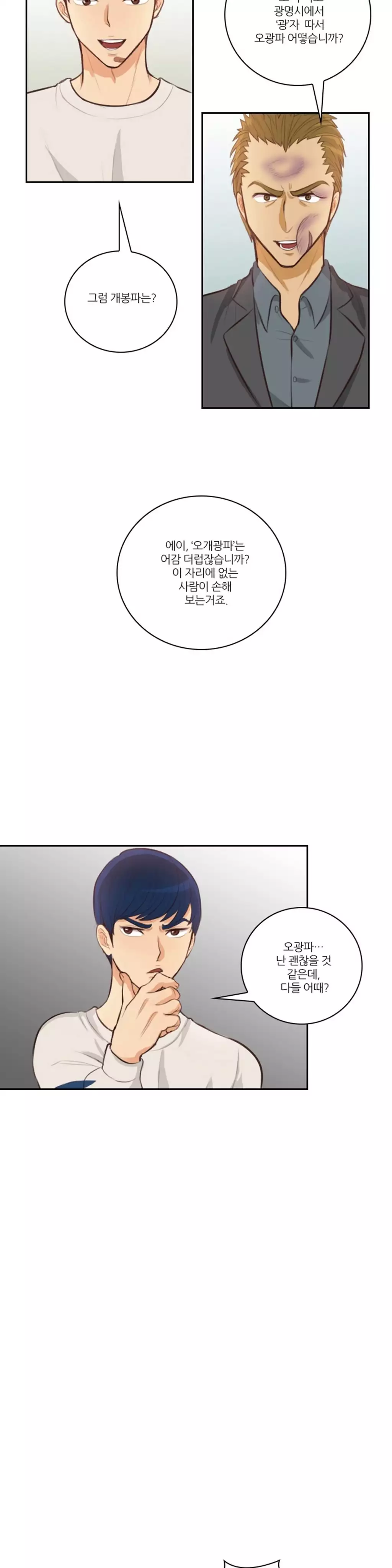 Before the 30 Ch. 0-35