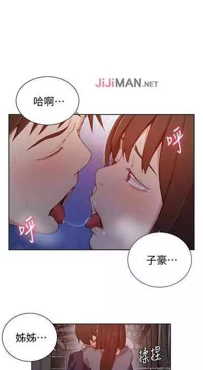 【周六连载】秘密教学(作者:美娜讚 & 鋼鐵王) 第1~61话
