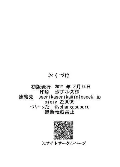 Midara na Ningyou Asobi