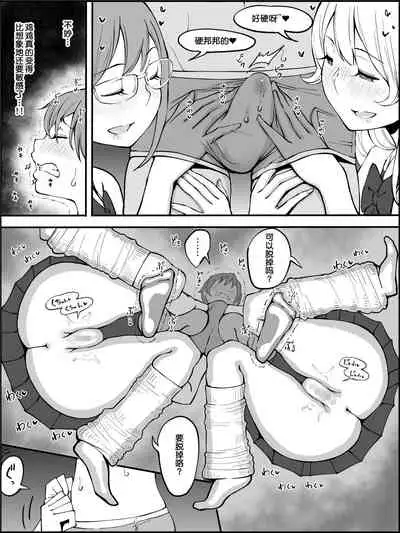 Boku ni Harem SeFri ga Dekita Riyuu