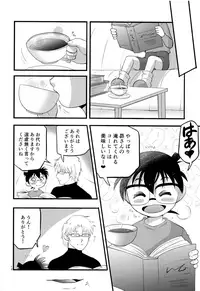 (C93) [Yunomata (Tama)] Da (Detective Conan)