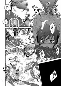 [Kurage no Hone (Shanmei)] Nebula Laboratory (Durarara!!) [Digital]