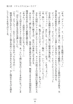 Milk Idol Ichaicha nyu~ Life