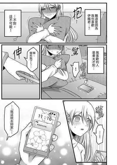 "Kyohiken Nante Nain da Yo" Danna no Shinyuu ni Netorareru Hitozuma｜「妳沒有資格拒絕我」人妻慘遭老公的好友NTR