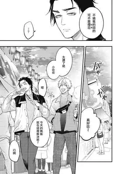 pop one's cherry Vol. 1-4