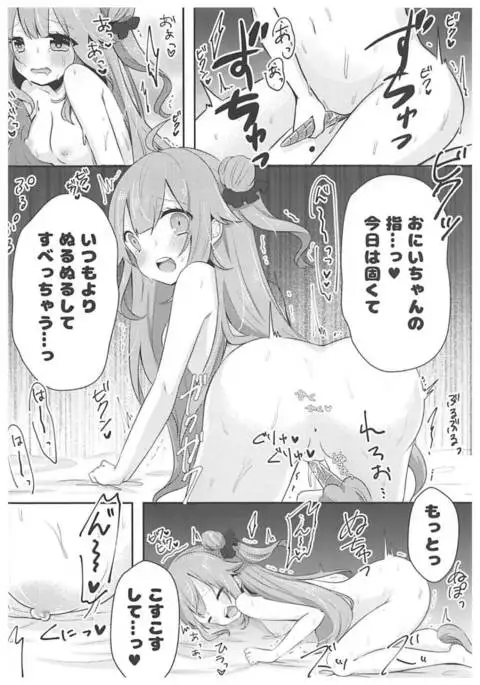 1-ri de Dekirumon! - I can do it all by myself!