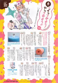 COMIC Kairakuten BEAST 2016-05