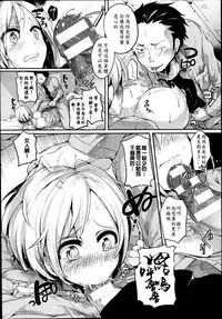 [Doumou] TS Prison (COMIC Unreal 2014-08 Vol. 50) [Chinese] [直人個人漢化]