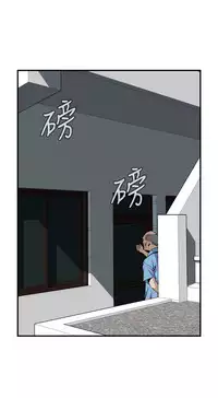 Take a Peek 偷窥 Ch.39~49 [Chinese]中文