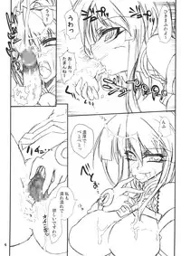 (C74) [Shimofutaketa Zorome (Ahou Miya)] DRIFTING AWAY (beatmania IIDX)