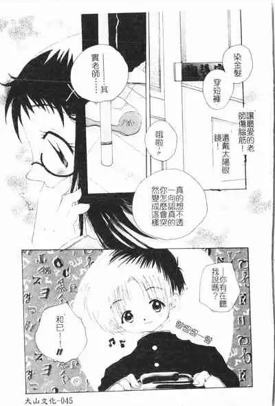 Beauty teacher Intracavitary Ejaculation