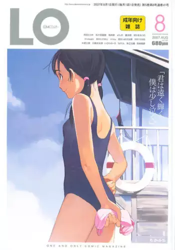 ポーラと一発どうですか?