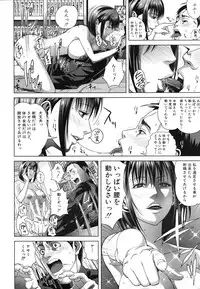 COMIC MUJIN 2011-07