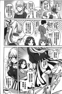 [Hinahara Emi] My Sweet Devil [Chinese]