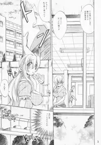 (C80) [Ogawaya (Ogawa Renji)] Futanari Onna Kyoushi