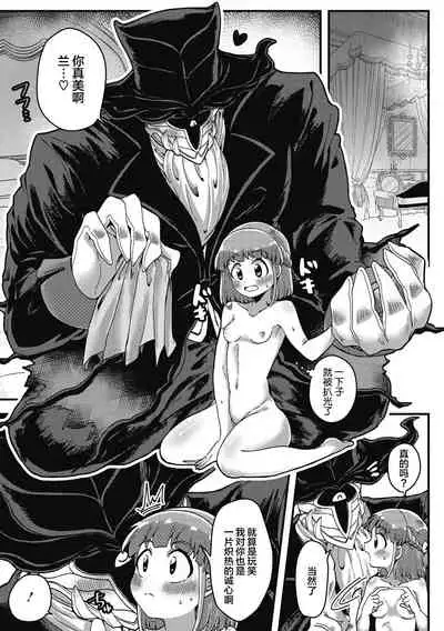 [Yakisoba] Watashi no Homme Fatale (COMIC GAIRA Vol. 08) [Chinese] [肉包汉化组] [Digital]