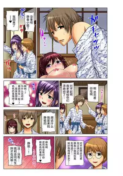 Hitozuma Asobi ~ Motto Uzuku no... 1-12