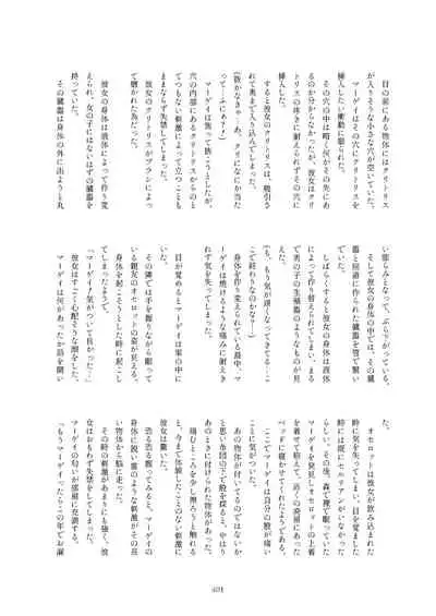 Friends Mae Shippo Goudoushi