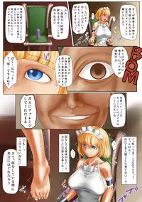 イったら即爆破!!
