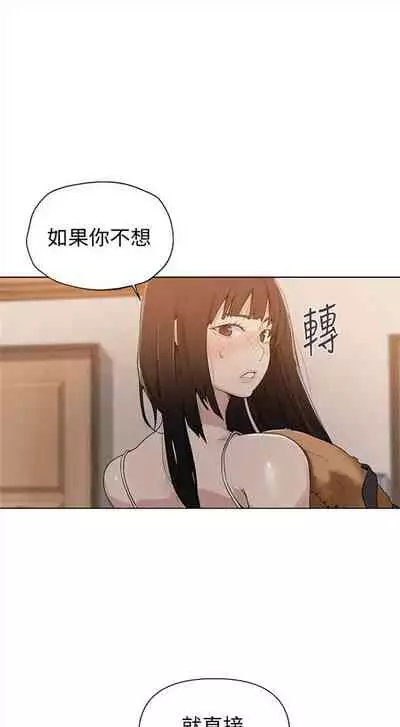 [週六] [美娜讚 & 鋼鐵王] 秘密教學 1-69 官方中文（連載中）